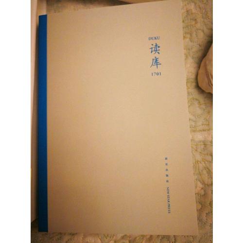 讀庫1606