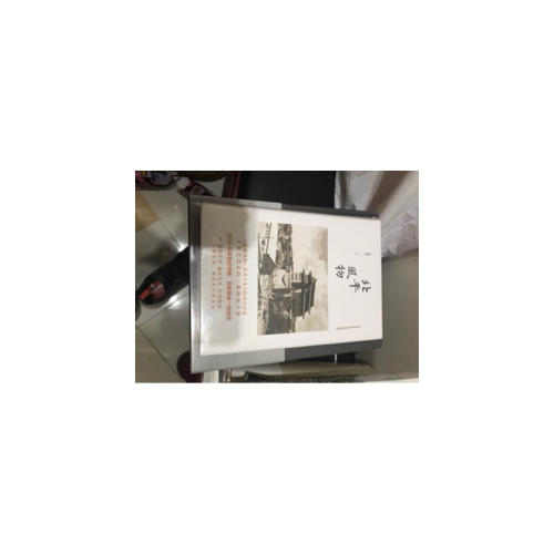 北平風物·民國北京城的長篇風俗畫卷