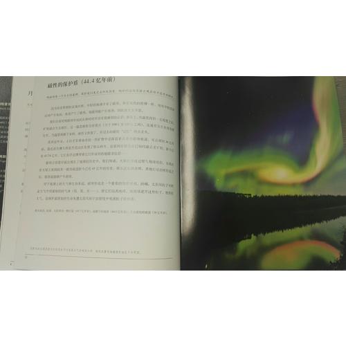地球之美：一部看得見的地球簡史