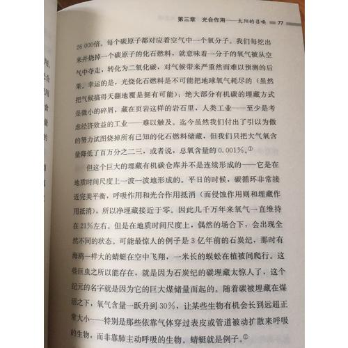 生命的躍升：40億年演化史上的十大發(fā)明