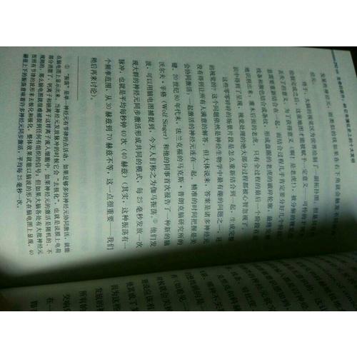 生命的躍升：40億年演化史上的十大發(fā)明