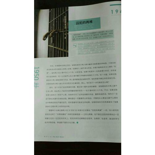 數(shù)學(xué)之書