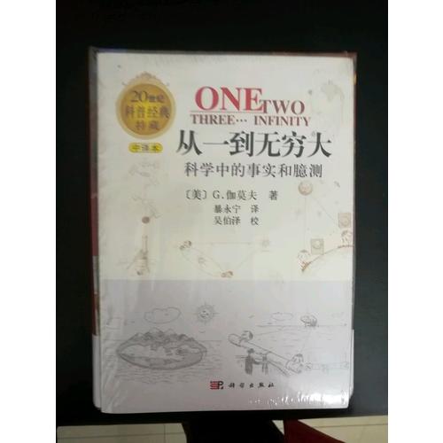 20世紀科普經典特藏（全3冊）