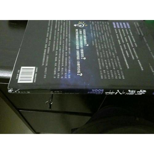 物理之書