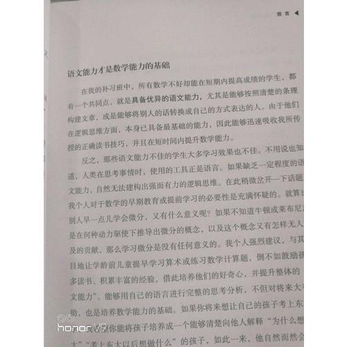 如何喚醒數學腦