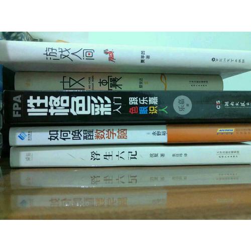 如何喚醒數學腦