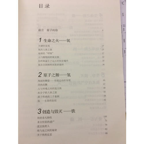 詩意的原子：8種連結(jié)你和宇宙萬物的無形元素