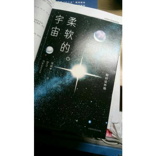 星空的琴弦：天文學(xué)史話