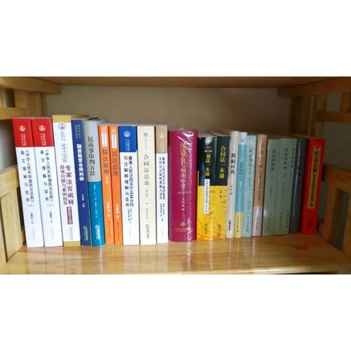 較高人民法院關(guān)于買賣合同司法解釋理解與適用（第2版）