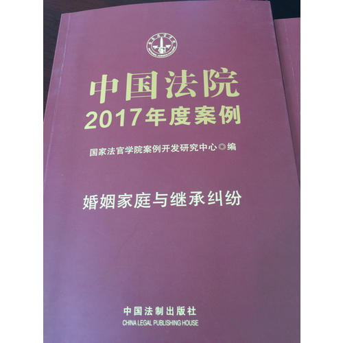 中國法院2017年度案例:借款擔保糾紛