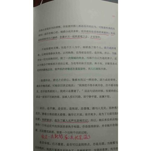 因為懂得，所以慈悲：張愛玲的傾城往事
