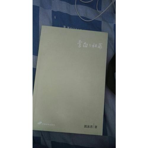 李白與杜甫（新版）