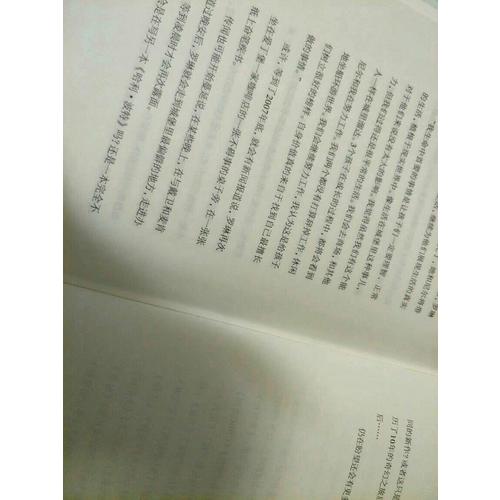 哈利·波特背后的魔法師：J.K.羅琳傳