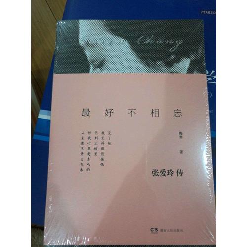 好不相忘 : 張愛玲傳
