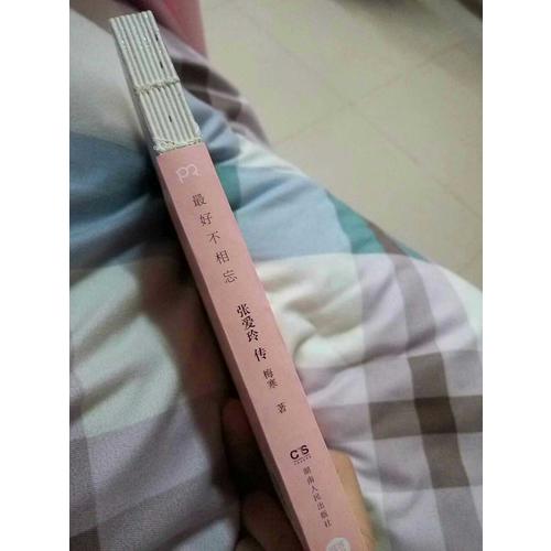 好不相忘 : 張愛玲傳