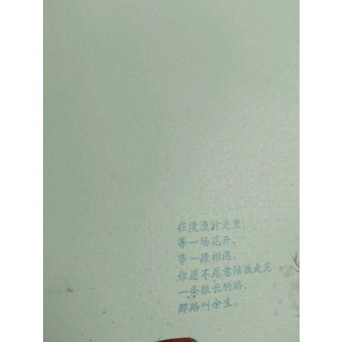 時光有你，記憶成花
