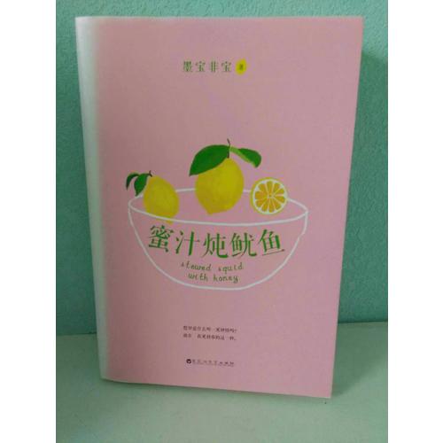 密室困游魚