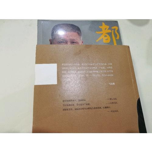 都嘟合集（全兩冊）