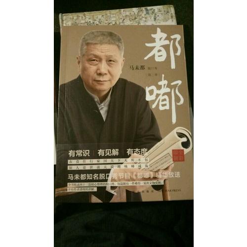 都嘟合集（全兩冊）