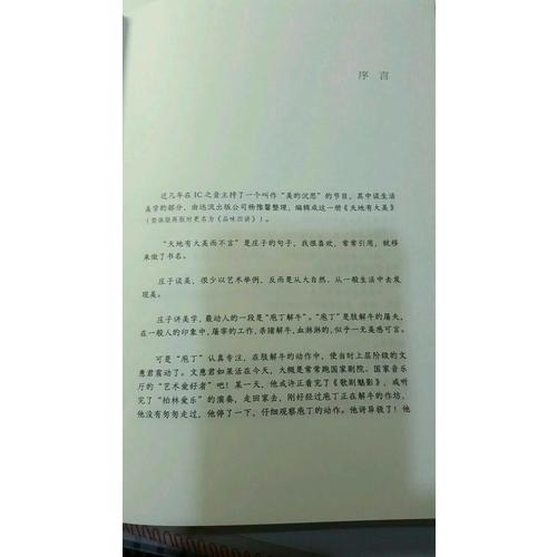 品味四講：蔣勛榮獲金鐘獎經典之作