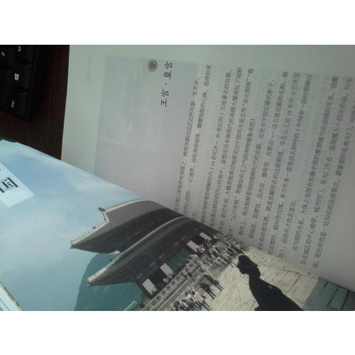 故宮院長說皇宮