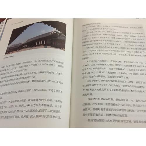 故宮院長說皇宮