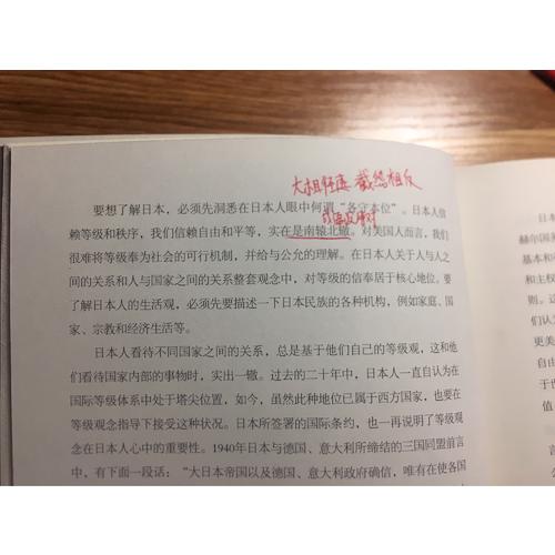 菊與刀