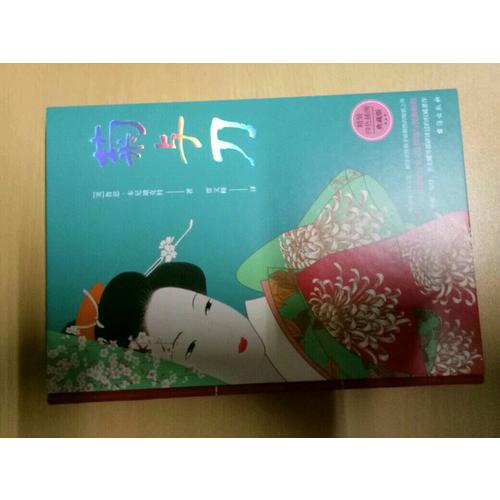 菊與刀