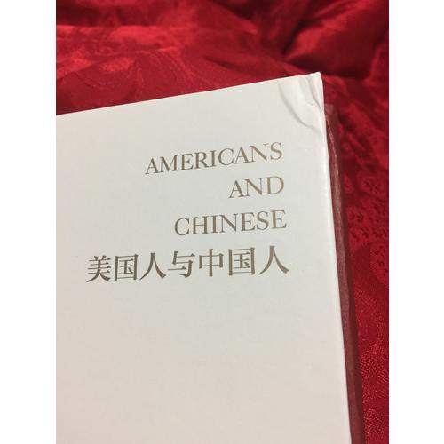 美國人與中國人（精裝）