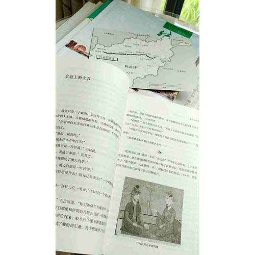 尋路阿富汗:在歷史與現(xiàn)實(shí)之間