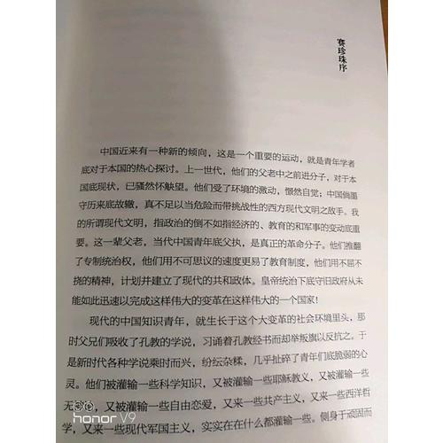 吾國與吾民（全兩冊）