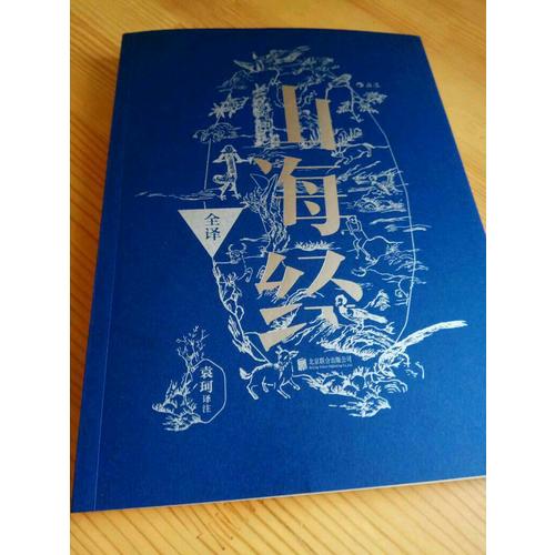 中國神話傳說套裝（全4冊）