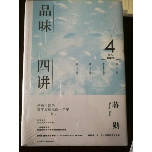 蔣勛三講