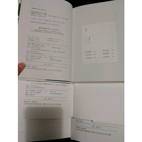 蔣勛三講