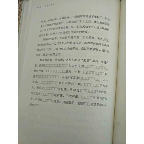 書淫艷異錄（布面精裝全二冊）