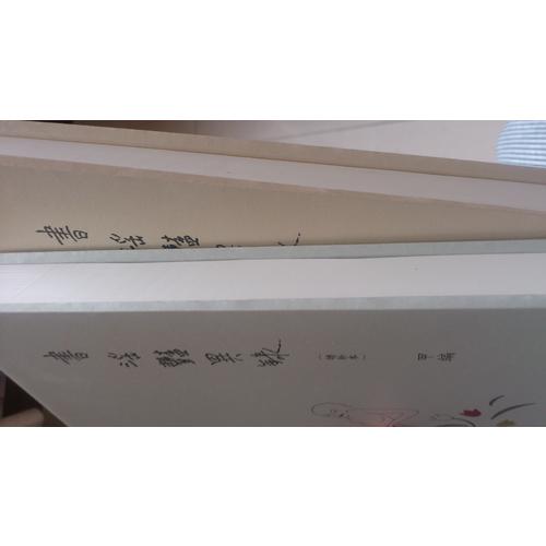 書淫艷異錄（布面精裝全二冊）