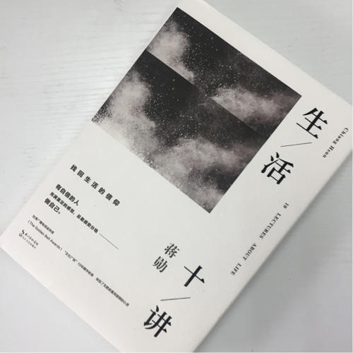 生活十講：蔣勛榮獲金鐘獎經典之作