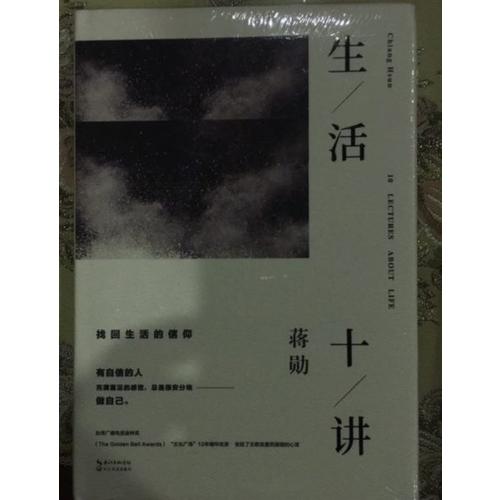 生活十講：蔣勛榮獲金鐘獎經典之作
