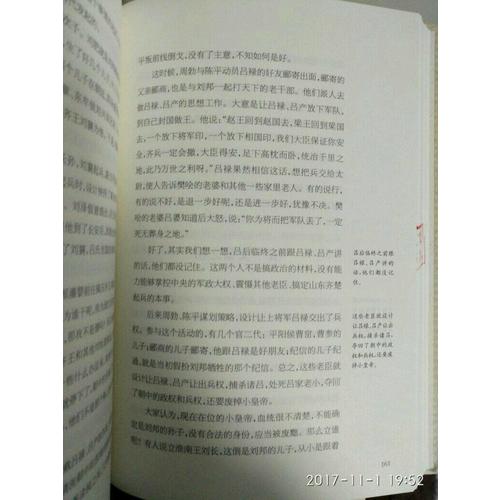 國粹:人文傳承書
