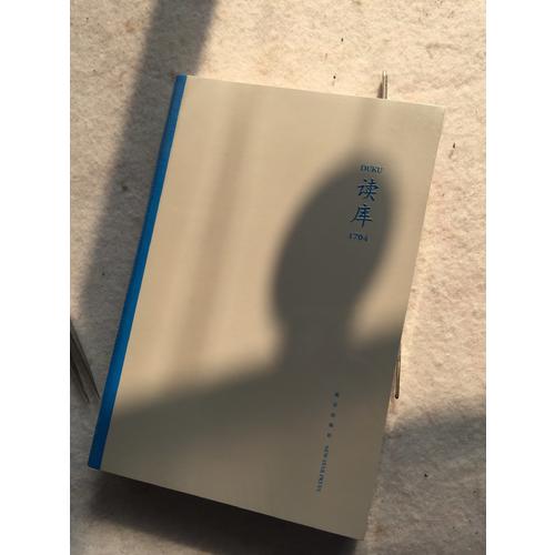 讀庫1704
