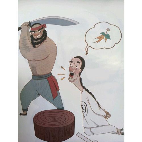 笑林廣記