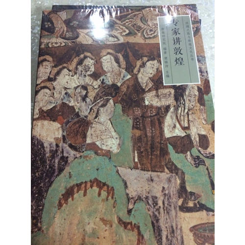 絲綢之路與敦煌文化叢書·專家講敦煌