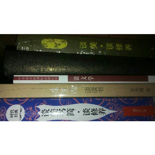 朱光潛談讀書(剪紙漫畫珍賞版)