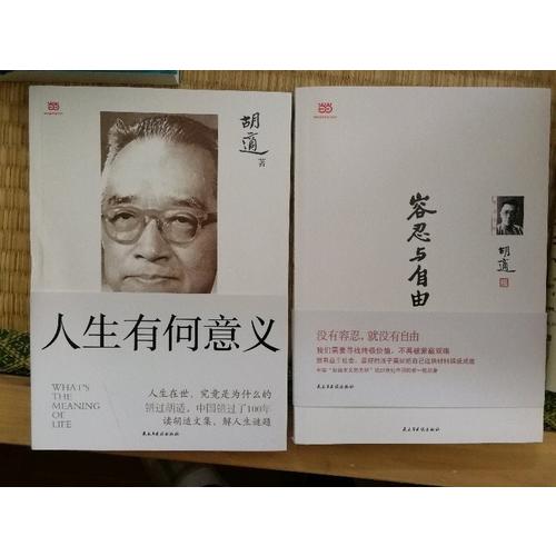 容忍與自由
