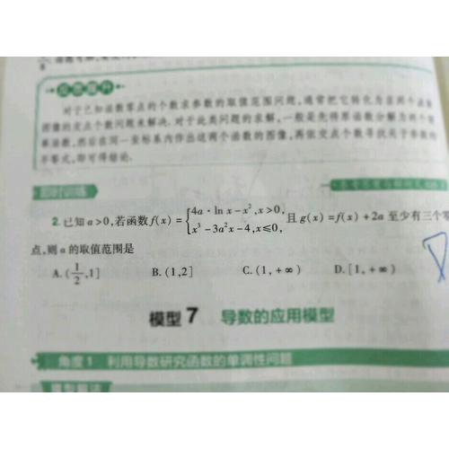 金考卷第2期·新高三檢測卷  數學（文科）（2018版）--天星教育