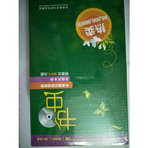 書(shū)蟲(chóng).牛津英漢雙語(yǔ)讀物(5級(jí).適合高二.高三)(共8冊(cè))