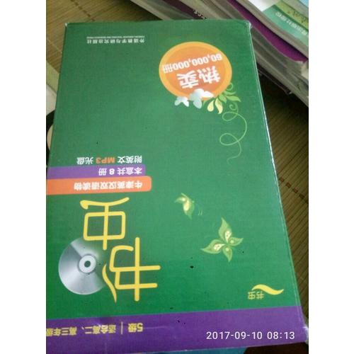 書(shū)蟲(chóng).牛津英漢雙語(yǔ)讀物(5級(jí).適合高二.高三)(共8冊(cè))