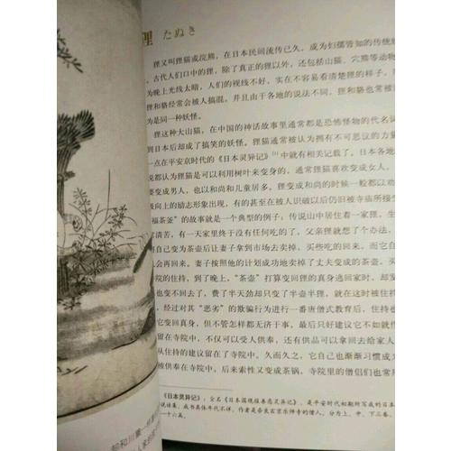 百鬼夜行（全二冊）
