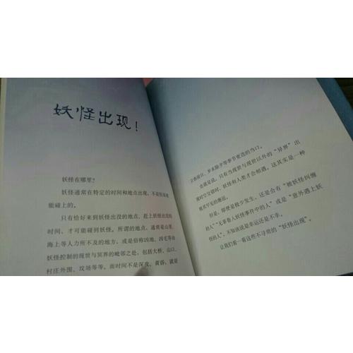 妖怪