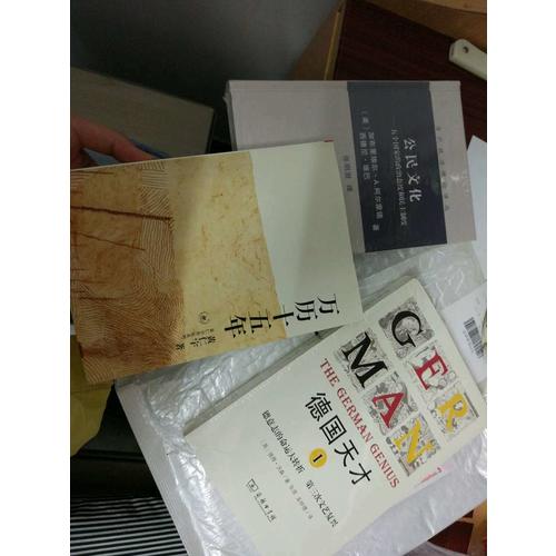 德國天才1：德意志的命運大轉(zhuǎn)折第三次文藝復(fù)興